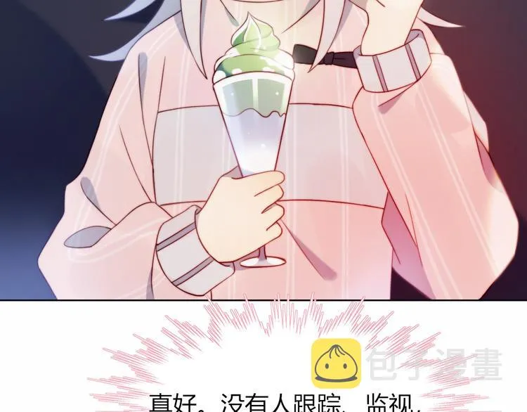 第10话 抹茶冰淇淋 第55页