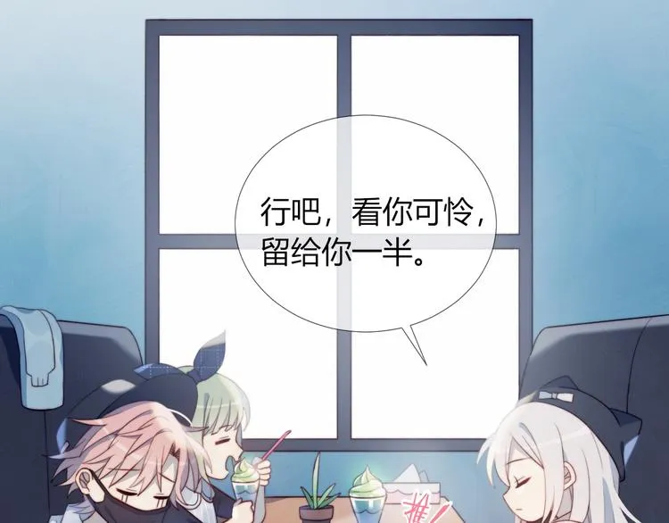 第10话 抹茶冰淇淋 第62页