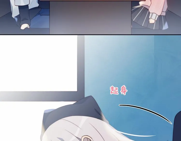 第10话 抹茶冰淇淋 第67页