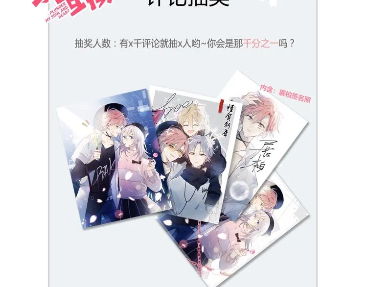 第10话 抹茶冰淇淋 第82页
