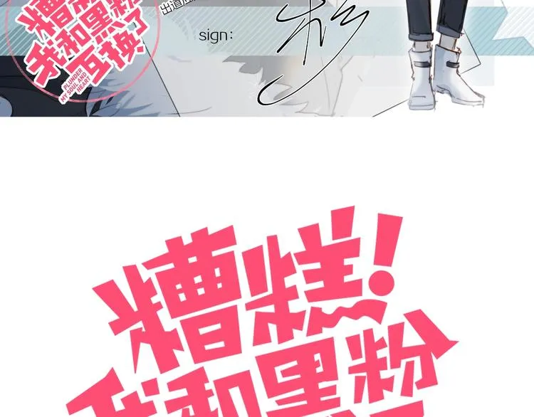第11话 你故意的吗？ 第2页