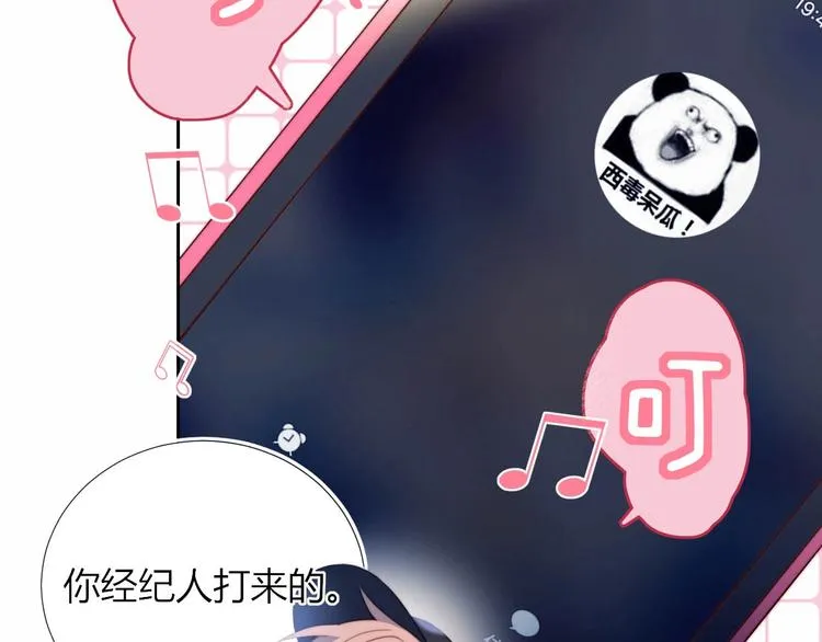 第11话 你故意的吗？ 第10页