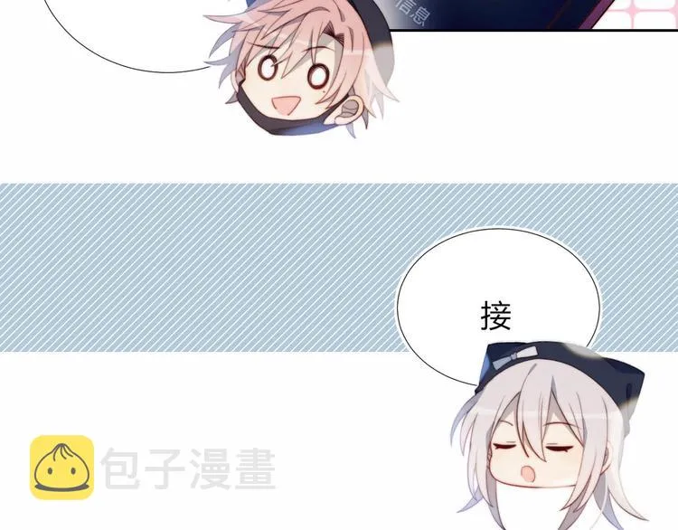 第11话 你故意的吗？ 第11页