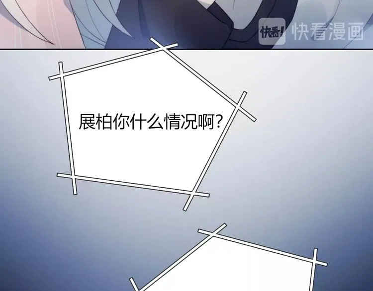 第11话 你故意的吗？ 第16页