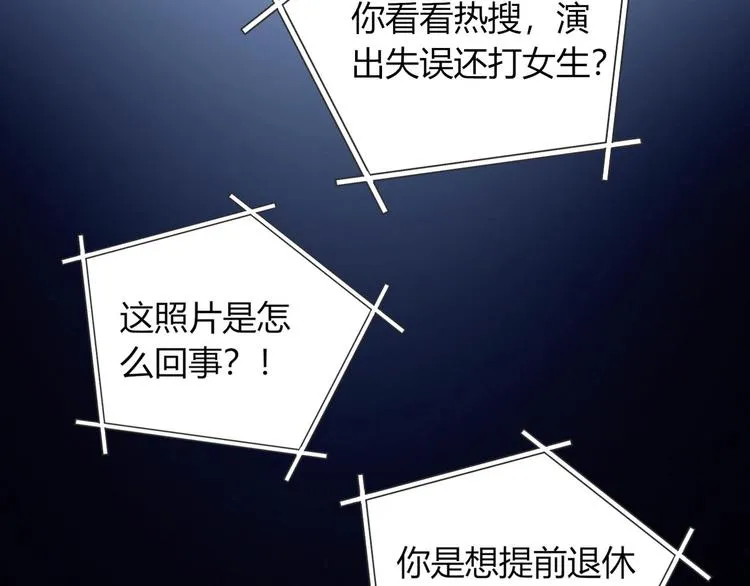 第11话 你故意的吗？ 第17页