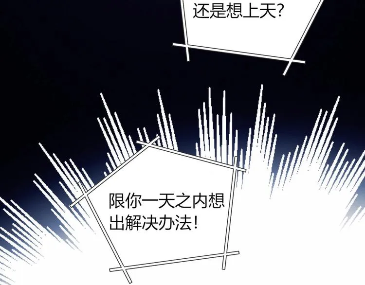 第11话 你故意的吗？ 第18页