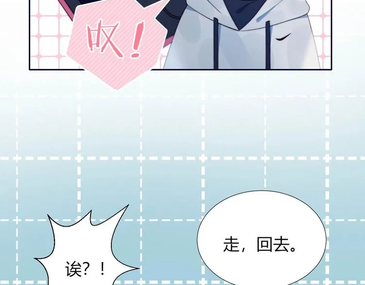 第11话 你故意的吗？ 第22页