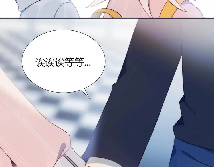 第11话 你故意的吗？ 第24页