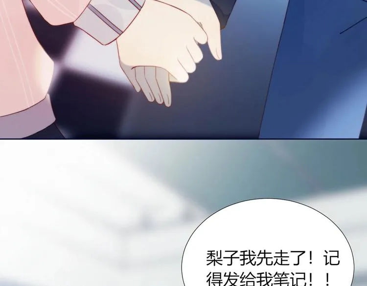 第11话 你故意的吗？ 第25页