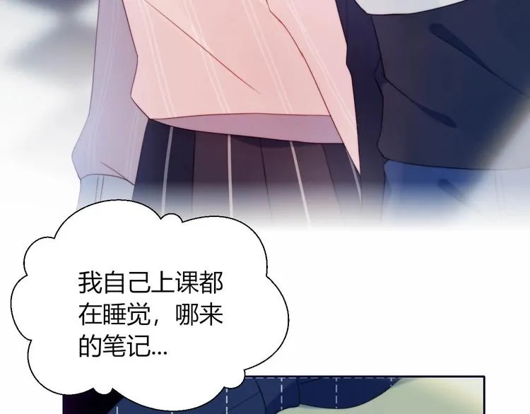 第11话 你故意的吗？ 第28页