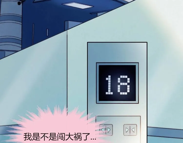 第11话 你故意的吗？ 第32页