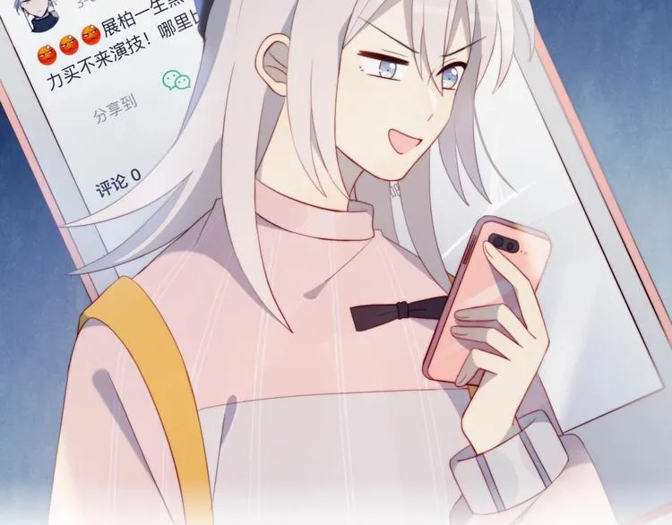 第11话 你故意的吗？ 第36页