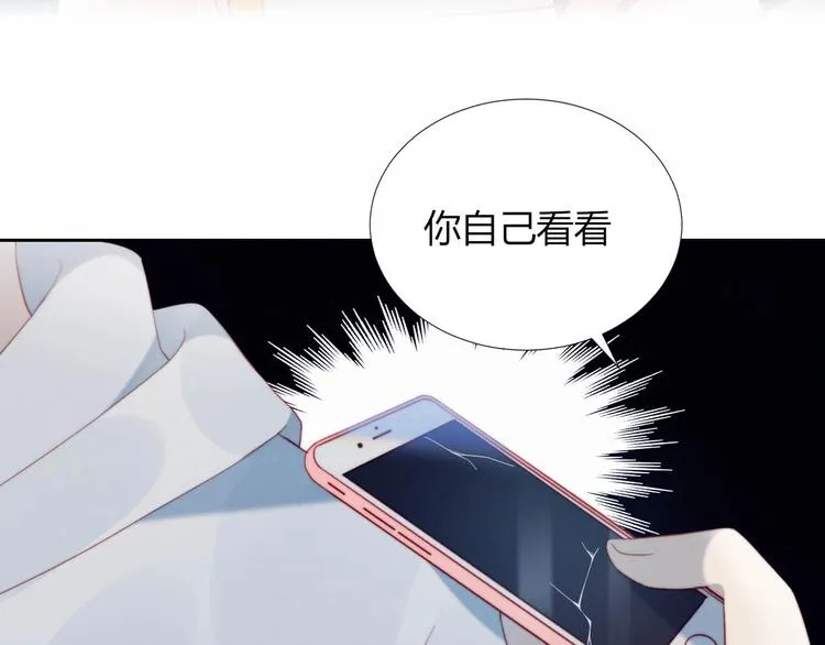 第11话 你故意的吗？ 第37页