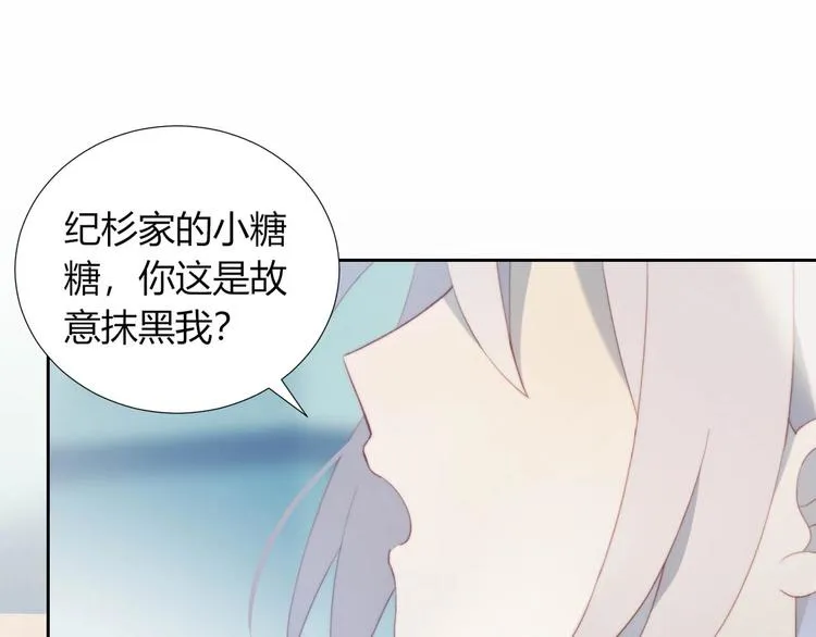 第11话 你故意的吗？ 第41页