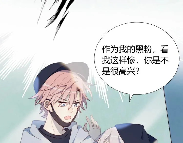 第11话 你故意的吗？ 第44页