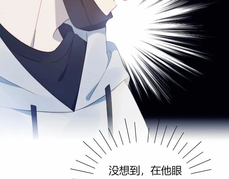第11话 你故意的吗？ 第51页