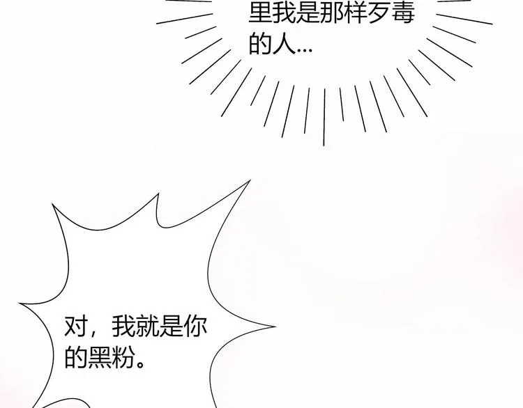 第11话 你故意的吗？ 第52页