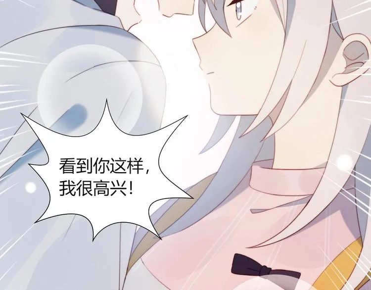 第11话 你故意的吗？ 第54页