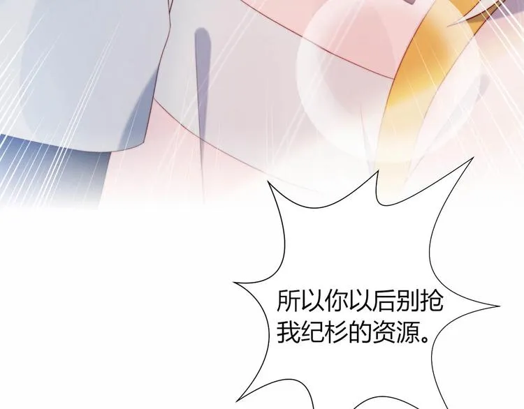 第11话 你故意的吗？ 第55页