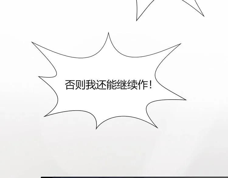 第11话 你故意的吗？ 第56页