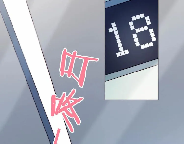 第11话 你故意的吗？ 第58页