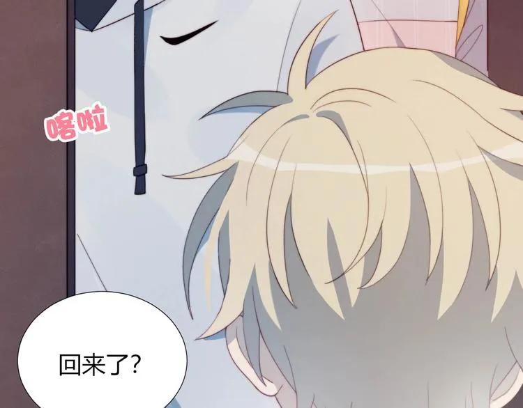 第11话 你故意的吗？ 第64页