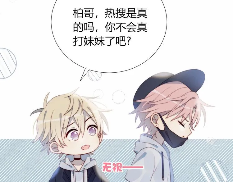 第11话 你故意的吗？ 第66页