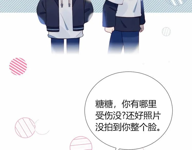 第11话 你故意的吗？ 第67页