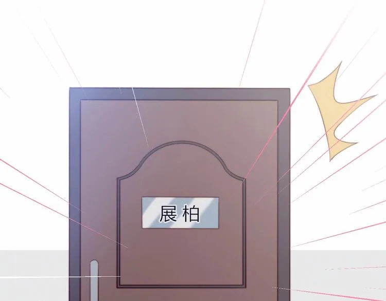 第11话 你故意的吗？ 第69页