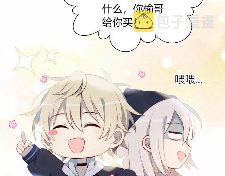 第11话 你故意的吗？ 第76页