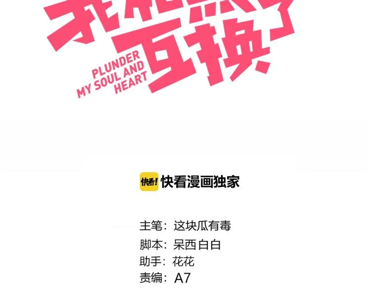 第12话 秘密基地 第3页