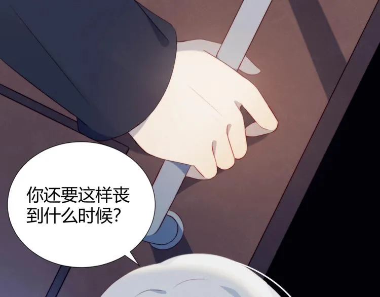 第12话 秘密基地 第10页