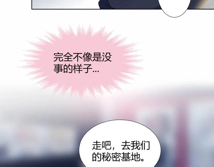 第12话 秘密基地 第22页