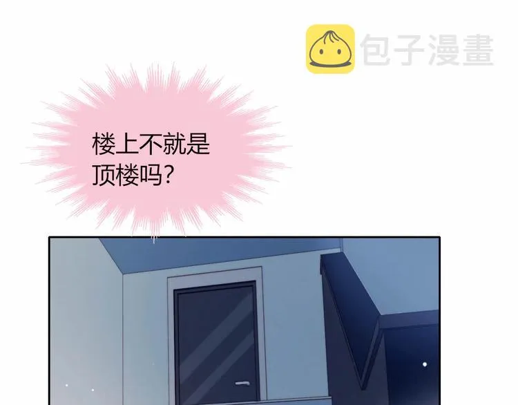 第12话 秘密基地 第28页
