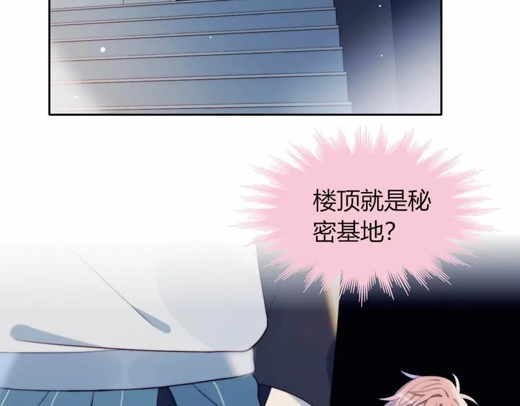 第12话 秘密基地 第29页