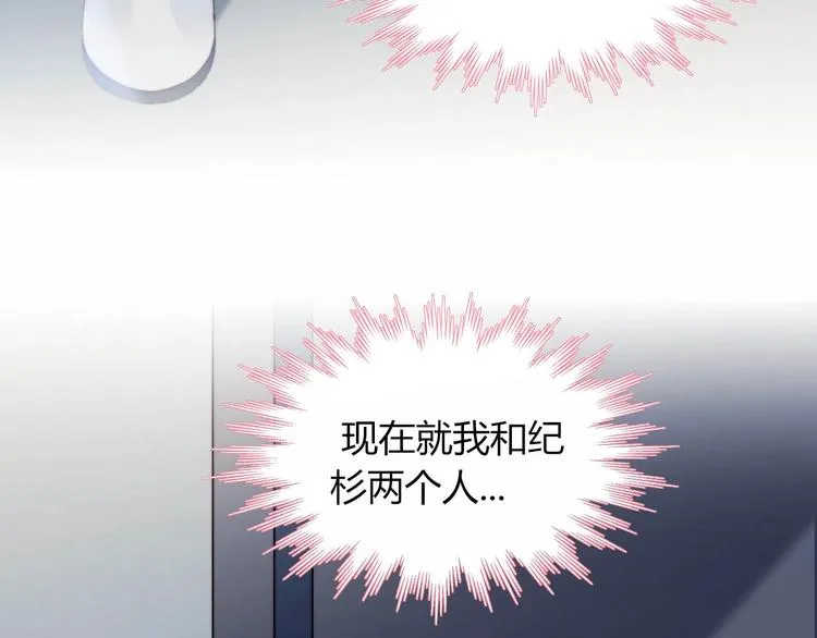 第12话 秘密基地 第32页