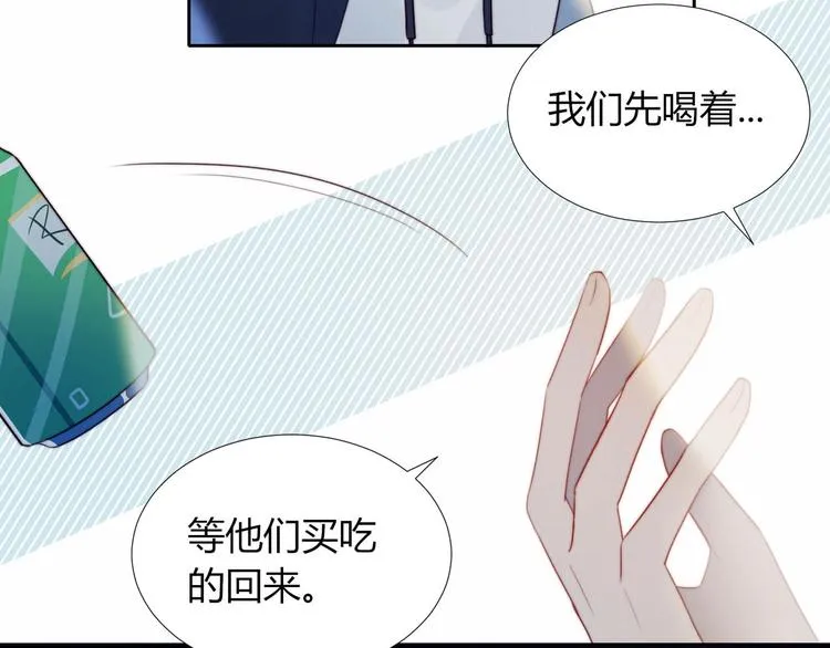 第12话 秘密基地 第54页