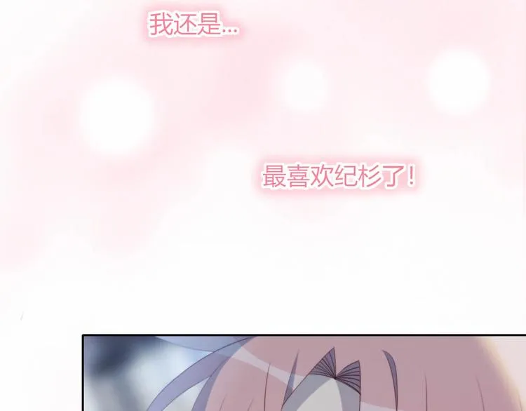 第12话 秘密基地 第78页