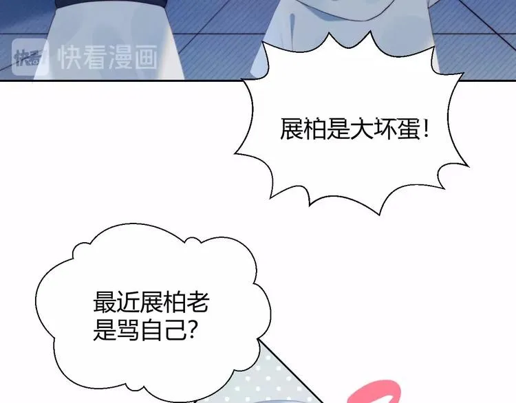 第12话 秘密基地 第82页
