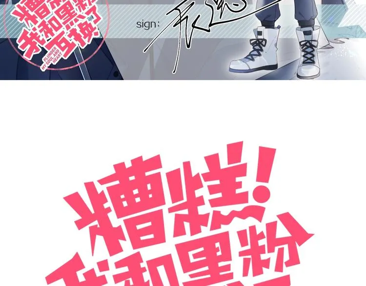第13话 误解 第2页