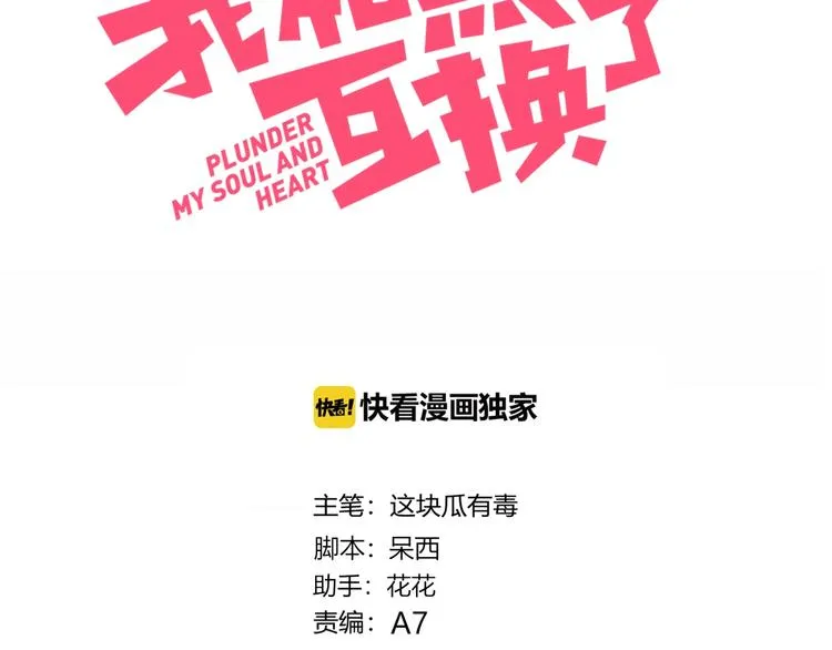 第13话 误解 第3页