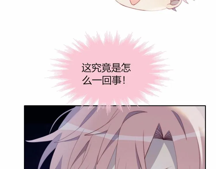 第13话 误解 第21页