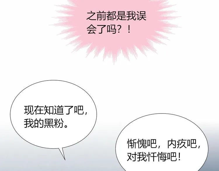 第13话 误解 第23页