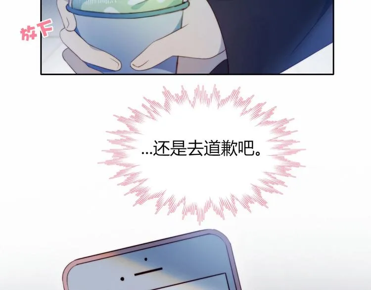 第13话 误解 第49页