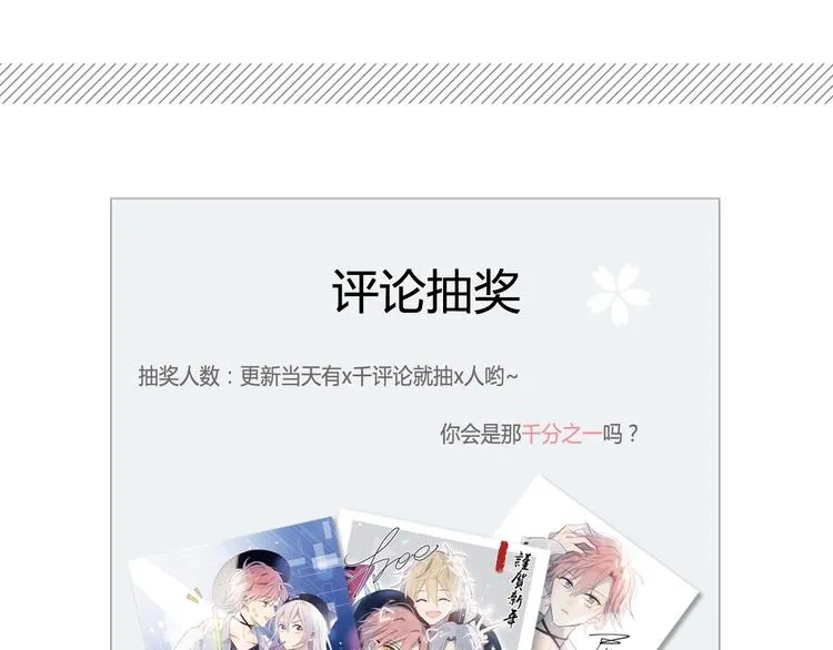 第13话 误解 第78页