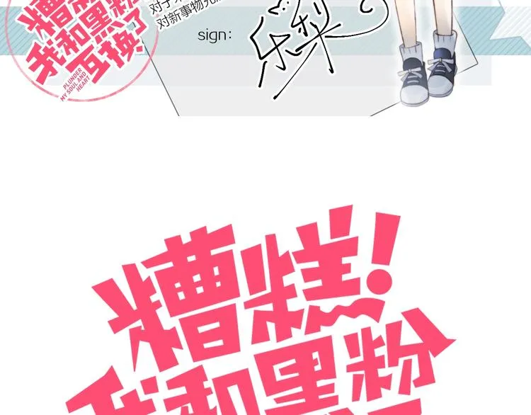 第14话 人工呼吸 第2页
