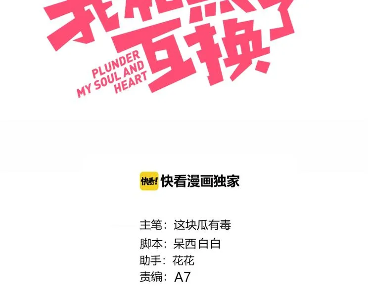 第14话 人工呼吸 第3页