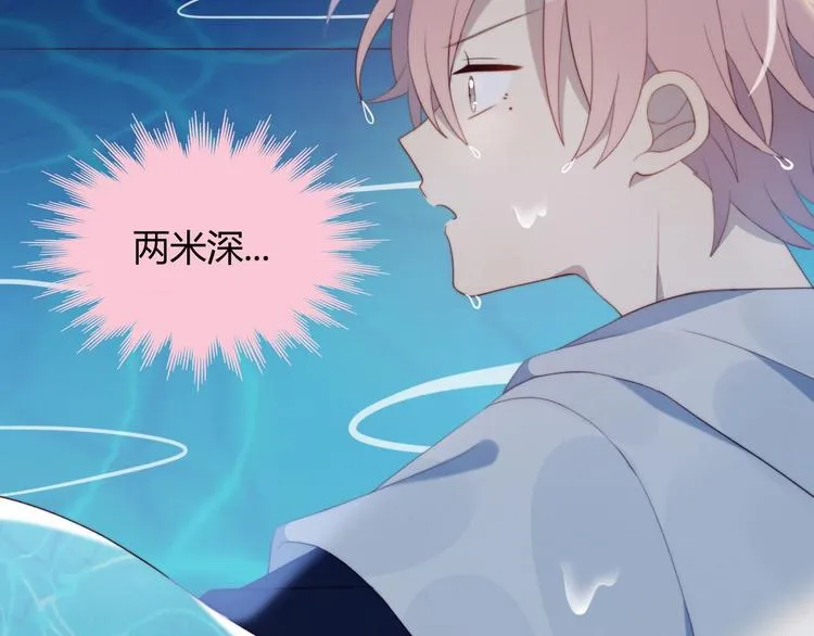 第14话 人工呼吸 第13页