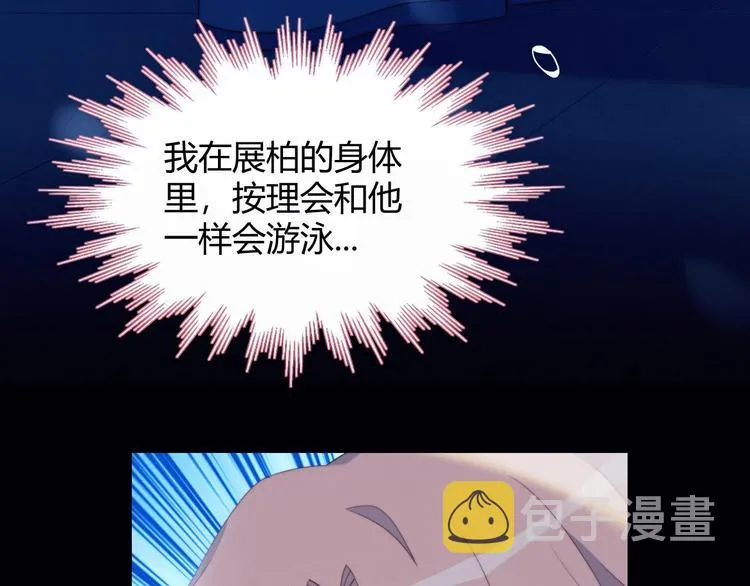 第14话 人工呼吸 第15页