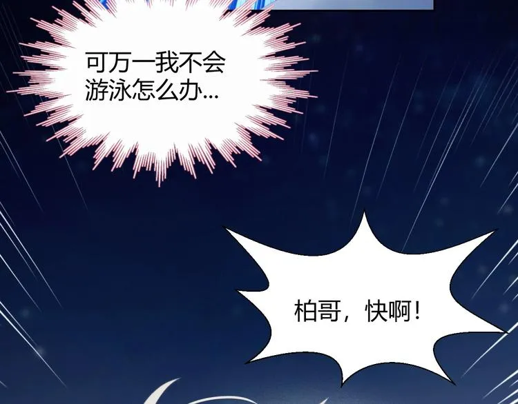 第14话 人工呼吸 第17页